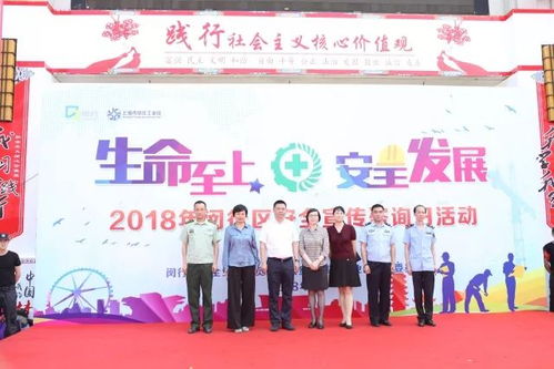 同唱安全歌，共筑安全墻 工業區安全生產大集結暨數據處理服務專項活動